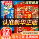 【官方正版】中國文化1000問 中國文化千千問 中華國學(xué)常識1001問 中國文化1000問 漫畫中國文化常識1000問  課本里必背的:中國文化百科常識 【單本】中國文化1000問