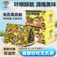 趕海娃果蔬海苔脆芝麻夾心堅(jiān)果拌飯?jiān)袐D兒童休閑小零食海苔片木瓜72g裝