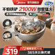 美的電炒鍋電蒸鍋家用不粘電鍋一體多功能鐵鍋5.5升多用途鍋304蜂窩晶盾防刮炒菜鍋電煮鍋新款插電炒鍋 5.5L 【32cm大口徑深鍋 不怕鐵鏟】
