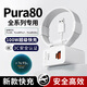 品瞬適用華為Pura80充電器100W超級快充pura80pro+充電器頭華為pura80ultra充電器華為100W閃充線雙口 【66W雙口充電頭一個】不含線