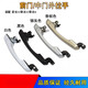 工馬五菱宏光V榮光S車(chē)門(mén)外拉手五菱榮光V中門(mén)外把手中門(mén)扣手配件 中門(mén)外拉手 左邊香檳色
