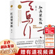 莫言作品全集 全套書籍 蛙+檀香刑+豐乳肥臀+四十一炮+紅樹林+食草家族+酒國+十三步+天堂蒜薹之歌+紅高粱家族+鱷魚+我們的荊軻+霸王別姬+錦衣+酒香+透明的紅蘿卜等可選 【長篇小說單本】紅高粱家族