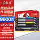 京呈CF210A/131A硒鼓四色套裝適用惠普HP M251n M251nw LaserJet pro 200 Color墨盒M276n M276NW打印機(jī)粉盒