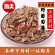 臨世堂中藥材野葡萄藤 大風(fēng)藤 野葡萄根 刺葡萄 山葡萄根500克 野葡萄藤500克