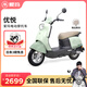 愛(ài)瑪（AIMA）優(yōu)悅電動(dòng)摩托車(chē)長(cháng)續航經(jīng)典時(shí)尚摩托車(chē)高端電動(dòng)車(chē)白領(lǐng)代步通勤 優(yōu)悅-蘆薈淺綠-60V20A