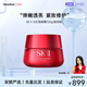 SK-II大紅瓶面霜100g 修護保濕補水抗皺緊致 情人節(jié)520禮物送女友 100g