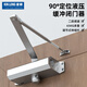 堅(jiān)朗KINLONG閉門器家用自動(dòng)關(guān)門閉門器液壓緩沖90度定位WBBM10013 90度定位