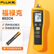 福祿克（FLUKE）802CN/805振動(dòng)測試儀測震儀振動(dòng)烈度點(diǎn)檢儀 F802CN
