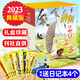 【椰子專題】博物雜志2025年1-8月現(xiàn)貨【全年/半年訂閱/2024/2023年1-12月/增刊/典藏可選】中國(guó)國(guó)家地理出品少年版科普百科自然知識(shí) 中小學(xué)生通識(shí)類過刊K 現(xiàn)貨【23全年典藏12本】送4