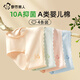 都市麗人【A類嬰兒棉】內(nèi)褲女純棉10A抑菌100%棉女士加長檔大碼中腰三角褲