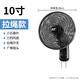 英將壁扇家用掛壁式電風(fēng)扇掛墻風(fēng)扇機(jī)械壁掛餐廳16寸商用宿舍搖頭電扇 10寸五葉拉繩款