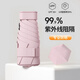 費林斯曼太陽傘遮陽傘黑膠防曬防紫外線迷你便攜女晴雨兩用折疊便攜膠囊