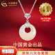 中國黃金（CHINA GOLD）祥云福字平安扣項(xiàng)鏈女S925銀玉髓吊墜情人節(jié)鎖骨鏈生日禮物送媽媽 今/次日達(dá)*祥云福字平安扣項(xiàng)鏈