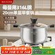美廚（maxcook）湯鍋 316L不銹鋼湯鍋湯煲20CM 加厚復(fù)合底MCT5954