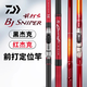 達(dá)億瓦（DAIWA）新款 BJ SNIPER 紅杰克 前打竿定位竿黑杰克碳素釣魚竿 6.3m 紅杰克 可變5.3米 （剪線）