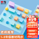 晨光（M&G）立體幾何小塊(16件)小學(xué)一年級上下冊數學(xué)學(xué)具教具 袋裝正方體立體幾何圖形 ASD998S9