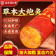 同仁堂【熱銷200萬】醫(yī)用純艾7cm大炮灸雷火灸十年陳艾葉艾草艾柱艾灸柱 南京同仁堂大炮灸（家用） 1支（7cm*20cm）【體驗(yàn)裝】