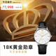 天王（TIAN WANG）情侶手表簡約石英表皮帶款防水腕表國表情人節(jié)七夕禮物31331 18K金logo尊享版 男表