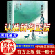 【京東正版】在白話里邂逅古詩文 在白話里邂逅古詩詞 藏在古詩文里的夸人寶典腹有詩書氣自華 在白話里邂逅古詩文【官方正版單本】 正版