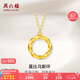 周六福黃18K金項(xiàng)鏈女莫比烏斯環(huán)項(xiàng)鏈七夕禮物C0612665 約1.8g 40+5cm