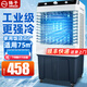 揚子（YANGZI）冷風(fēng)機制冷空調扇冷風(fēng)扇家用水冷風(fēng)扇強力制冷工業(yè)用工廠(chǎng)商用加水冰晶冰塊蒸發(fā)式制冷機水空調 工業(yè)/商用冰晶款（1.18米高）