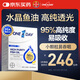 one a day拜耳水晶深海魚油95%高純度魚油60粒/盒1320mgOmega-3呵護(hù)心眼腦