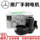 奔馳（Mercedes Benz）原廠(chǎng)原裝手剎馬達 電子手剎電機 執行器 駐車(chē)制動(dòng)電機 4S直供手剎電機馬達（純正原廠(chǎng)）E級 E200 E260 E300 E350