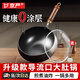 京嚴(yán)章丘款導(dǎo)流口大肚鍋鐵鍋官方旗艦店正品家用炒菜鍋無(wú)涂層不粘炒鍋 【升級(jí)款導(dǎo)流口】加購(gòu)贈(zèng)升級(jí)玻璃蓋+鍋鏟 24cm