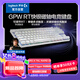 羅技（G）PRO X TKL RAPID/GPW RT快銀磁軸電競鍵盤 FPS/無畏契約  RT快速觸發(fā)（白色）