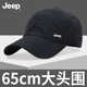 JEEP帽子男夏季棒球帽大頭圍鴨舌帽男品牌高端高級感痞帥新款時(shí)尚痞帥 黑色[加大頭圍 四季通用]