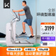 Keep橢圓機(jī)家用智能健身器材太空漫步踏步機(jī) 平穩(wěn)大步距H1