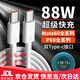 三星（SAMSUNG）適用原裝三星手機充電器45W小米120W/100W/88W/66W華為快充數據線(xiàn)vivo閃充專(zhuān)用頭type-c手機充電線(xiàn) 華為雙tpc快充線(xiàn) 1米線(xiàn)(兩條)