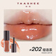 她敘【新色上市】TAASHEE淡彩潤養唇釉口紅水光鏡面滋潤保濕 #202 細語(yǔ)茶