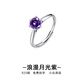 timebetter月光紫銀戒指女925銀女戒輕奢小眾顯白火彩開口免費(fèi)刻字生日禮物 月光紫銀戒指 開口圈