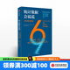 統(tǒng)計(jì)數(shù)據(jù)會(huì)說謊  中信出版社圖書