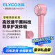 飛科（FLYCO）高速吹風(fēng)機家用宿舍便攜降噪護發(fā)大風(fēng)力 節日生日禮物送女友老婆 電吹風(fēng)筒智能溫控6371 旗艦聯(lián)名款-迪士尼草莓熊【豪華禮盒裝】