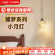 西頓照明（CDN）【全國(guó)補(bǔ)】臥室床頭餐廳吊燈現(xiàn)代簡(jiǎn)約小月吊燈吊線燈月球燈氛圍燈 【小月球吊燈】7W 3000K