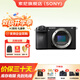 索尼（SONY）ILCE-6700 APS-C畫(huà)幅微單相機A6700微單相機Vlog視頻拍攝a6700新一代半畫(huà)幅微單 智能AI芯片 A6700全新單機 【國家補貼】