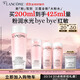 蘭蔻全新粉水200ml 補水保濕爽膚水水潤護膚品套裝禮盒生日禮物送女友