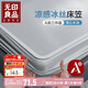 無印良品A類涼感冰絲床笠三件套 夏季床單全包床罩床墊保護(hù)套1.8x2米床