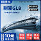麒麟光雨刮器雨刷器17-25款別克GL8雨刮片原廠(chǎng)原裝靜音對刷 方塊29/28