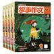 故事作文高年級(jí)版雜志2025年1-8月現(xiàn)貨（全年/半年訂閱/2024年1-12月）讀者出品小學(xué)3-6年級(jí)非過刊 現(xiàn)貨【撿漏3元/期】23年4-9月共6期5本