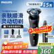 飛利浦（PHILIPS）剃須刀電動(dòng)刮胡刀旋轉式便攜款AI智能旋風(fēng)刀頭全身水洗原裝進(jìn)口生日長(cháng)輩男士老公男友 暢銷(xiāo)經(jīng)典5系