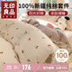 無(wú)印良品純棉印花四件套1.8米床單被套200*230cm床上套件