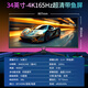 夏新 34英寸 4k顯示器 WQHD 165Hz 電競 1500R曲面 帶魚屏 升降旋轉(zhuǎn) 21:9 辦公炒股顯示器 34英寸/4K165HZ/帶魚屏/無邊框