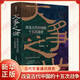 大爭之世：改變古代中國的十五次戰爭 正版正貨 新華書(shū)店