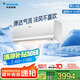 大金空調(diào) 大1.5匹 新二級(jí) E-MAX7 變頻冷暖康達(dá)無風(fēng)感空調(diào)掛機(jī)國家補(bǔ)貼以舊換新 靜音省電ATXS236WC-W
