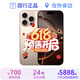 Apple【國行補貼】蘋果16Promax iPhone16Promax 蘋果16Pro 5G 手機 16Pro【沙漠色鈦金屬】 256GB【原裝未使用+藍牙耳機+豪華大禮包】