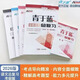 2026版核按鈕 青于藍高考總復習大一輪語(yǔ)文數英物化生政史地 2026【語(yǔ)文】考前版 2026版高三【正版速發(fā)】