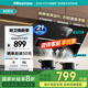 海信（Hisense）國(guó)家補(bǔ)貼側(cè)吸抽油煙機(jī)家用吸油煙機(jī)21立方大吸力家用揮手智控低噪免清洗DJ906H 21m3暴風(fēng)凈吸 揮手自清潔煙機(jī)DJ906H